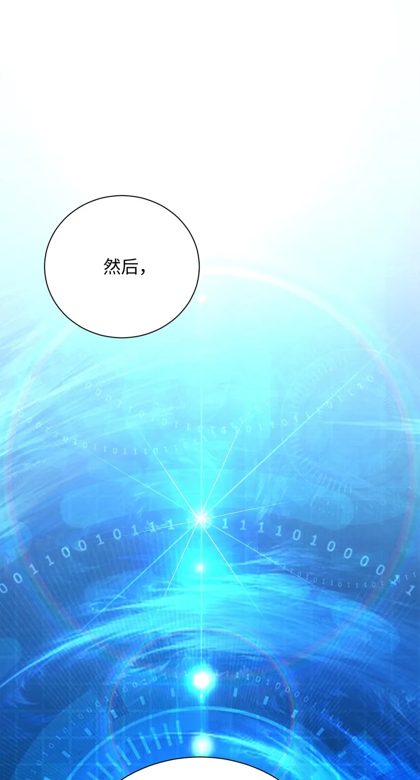 166 新的目标 第101页