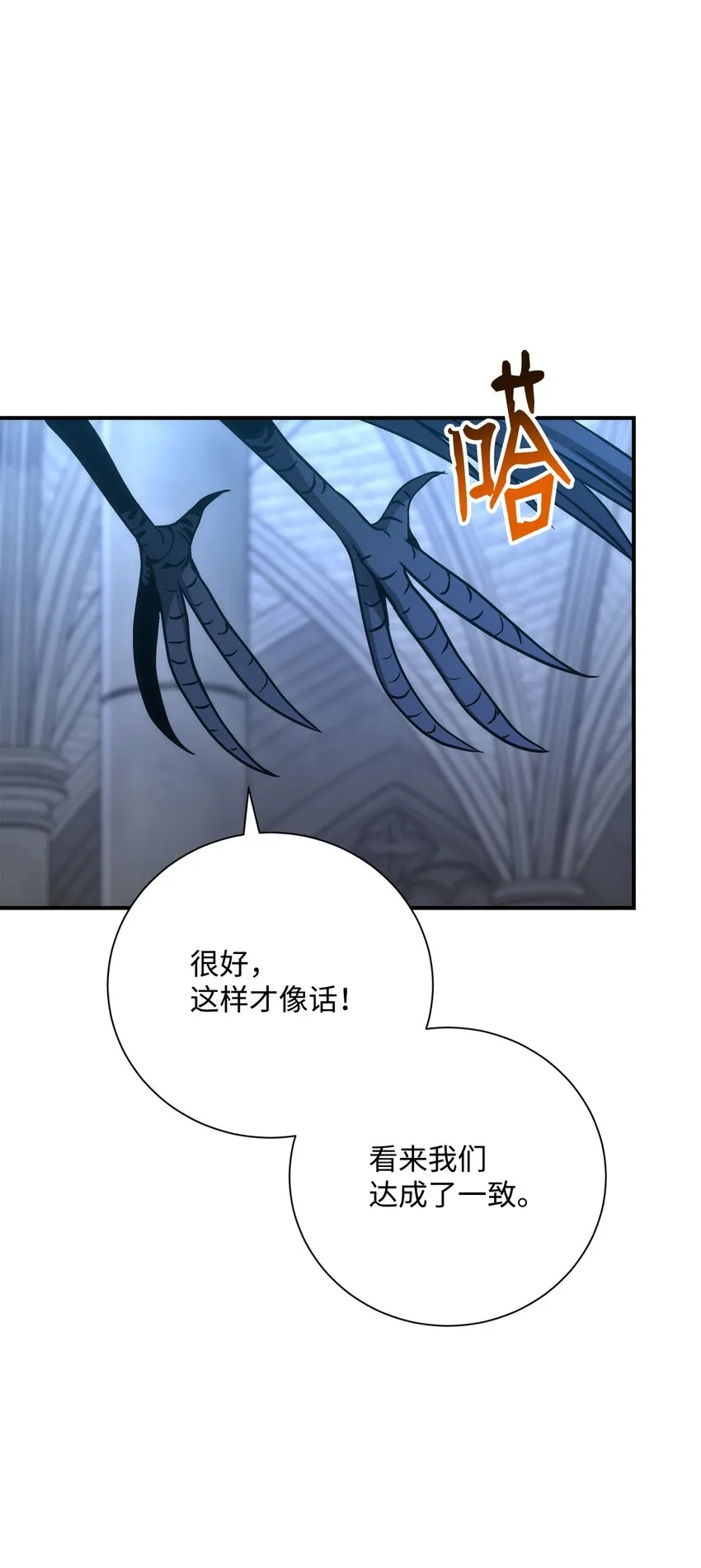 166 新的目标 第105页