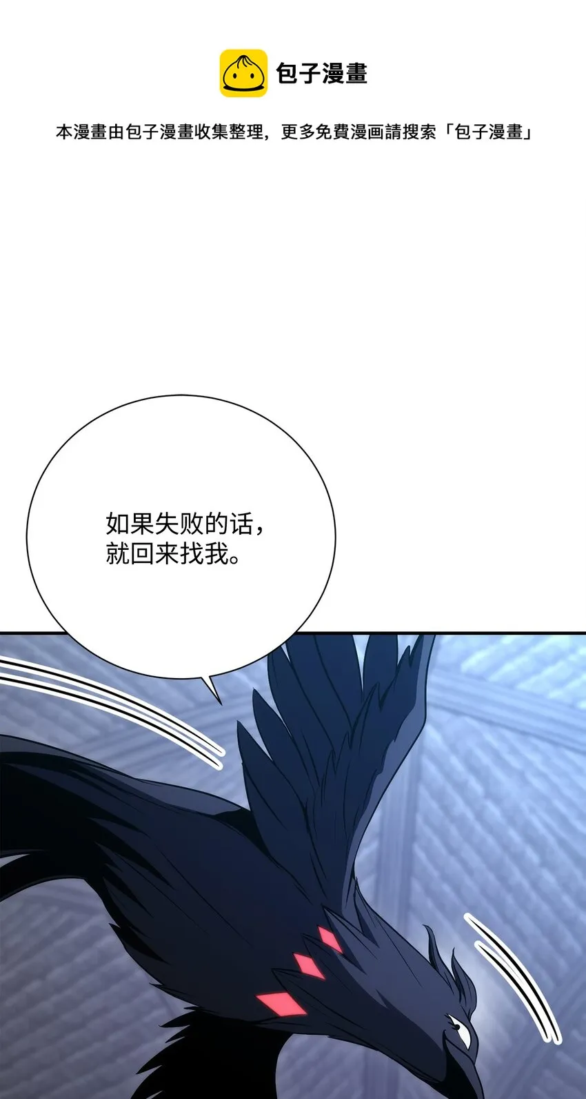 166 新的目标 第111页
