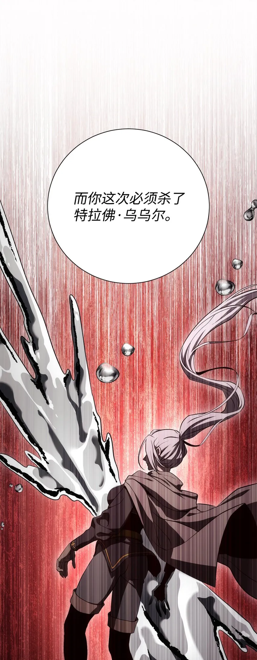 166 新的目标 第113页