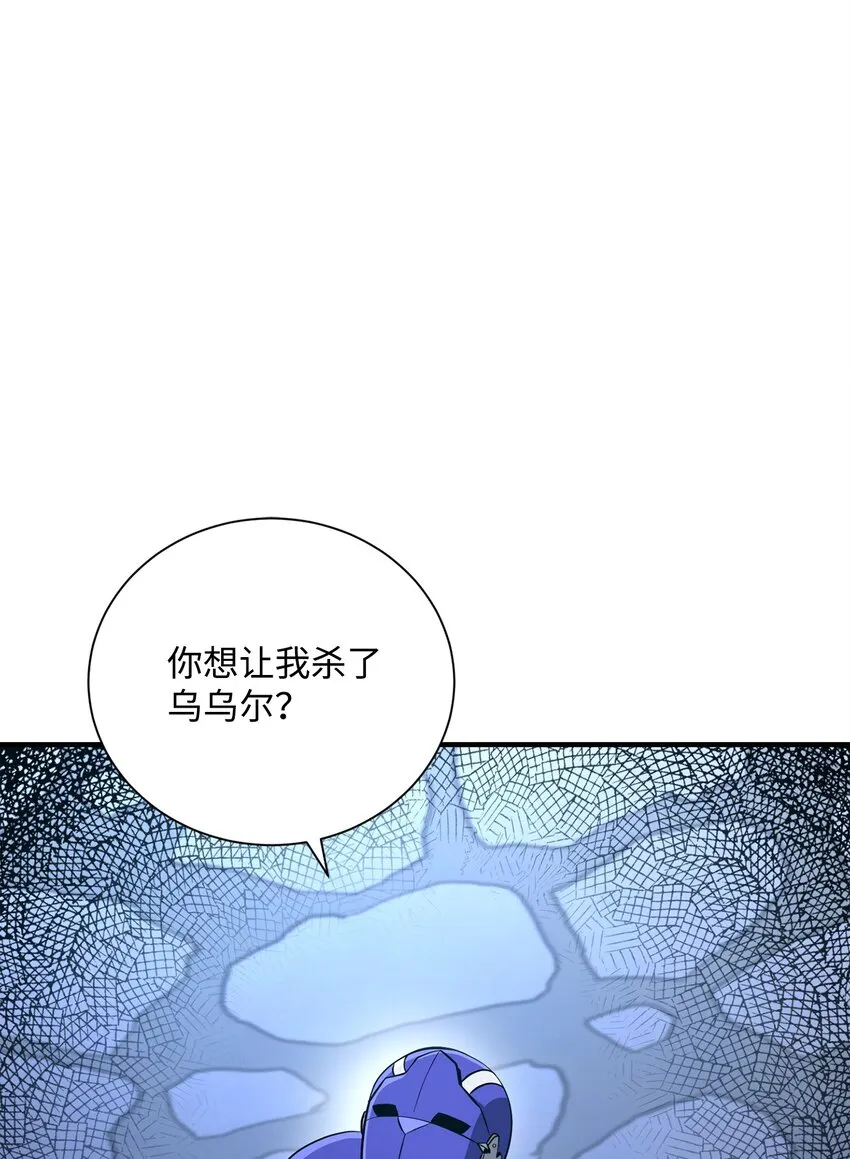 167 阿扎克的计划 第2页