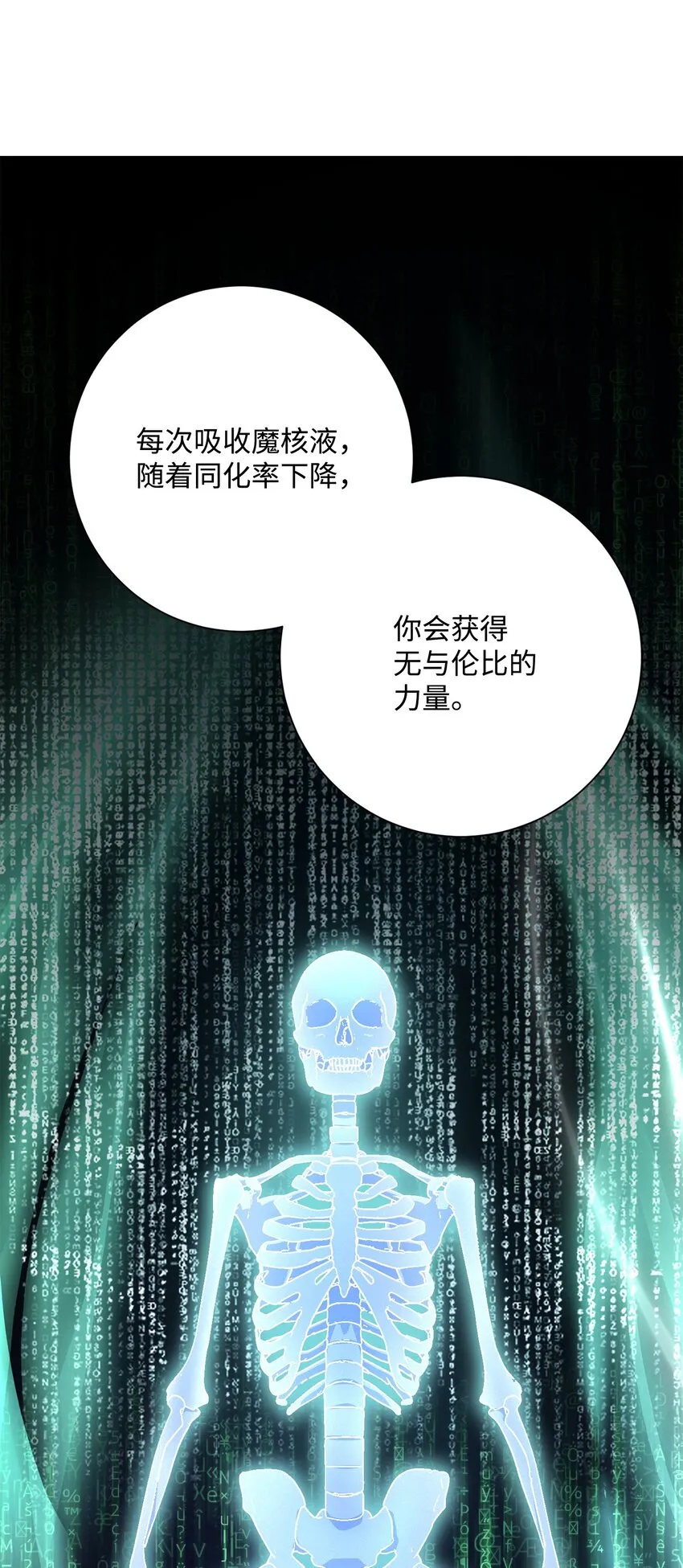 167 阿扎克的计划 第5页