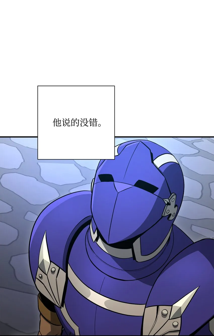 167 阿扎克的计划 第8页