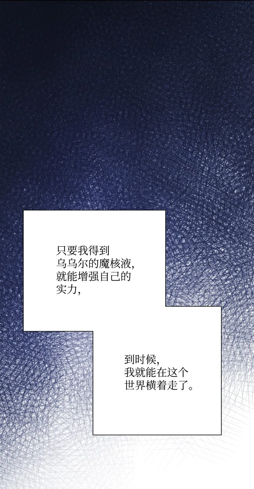 167 阿扎克的计划 第9页