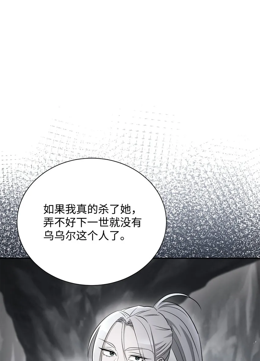 167 阿扎克的计划 第12页
