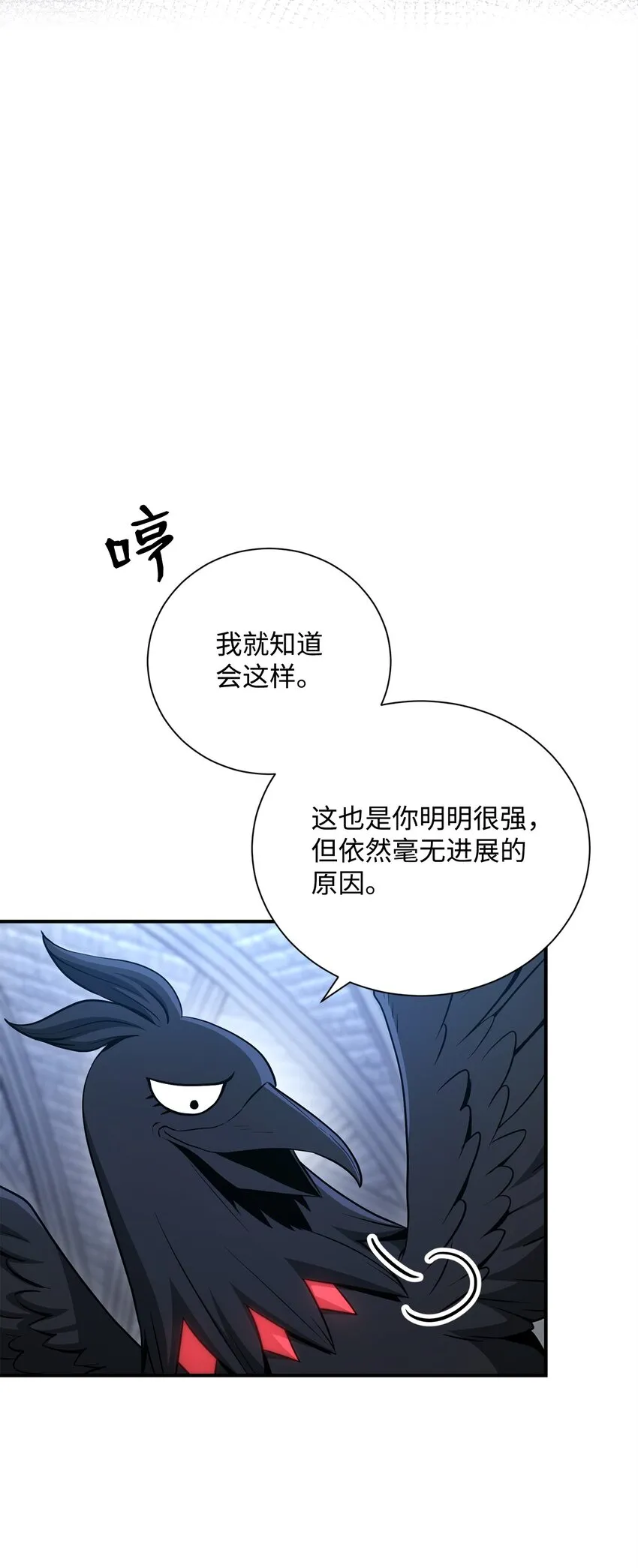 167 阿扎克的计划 第14页