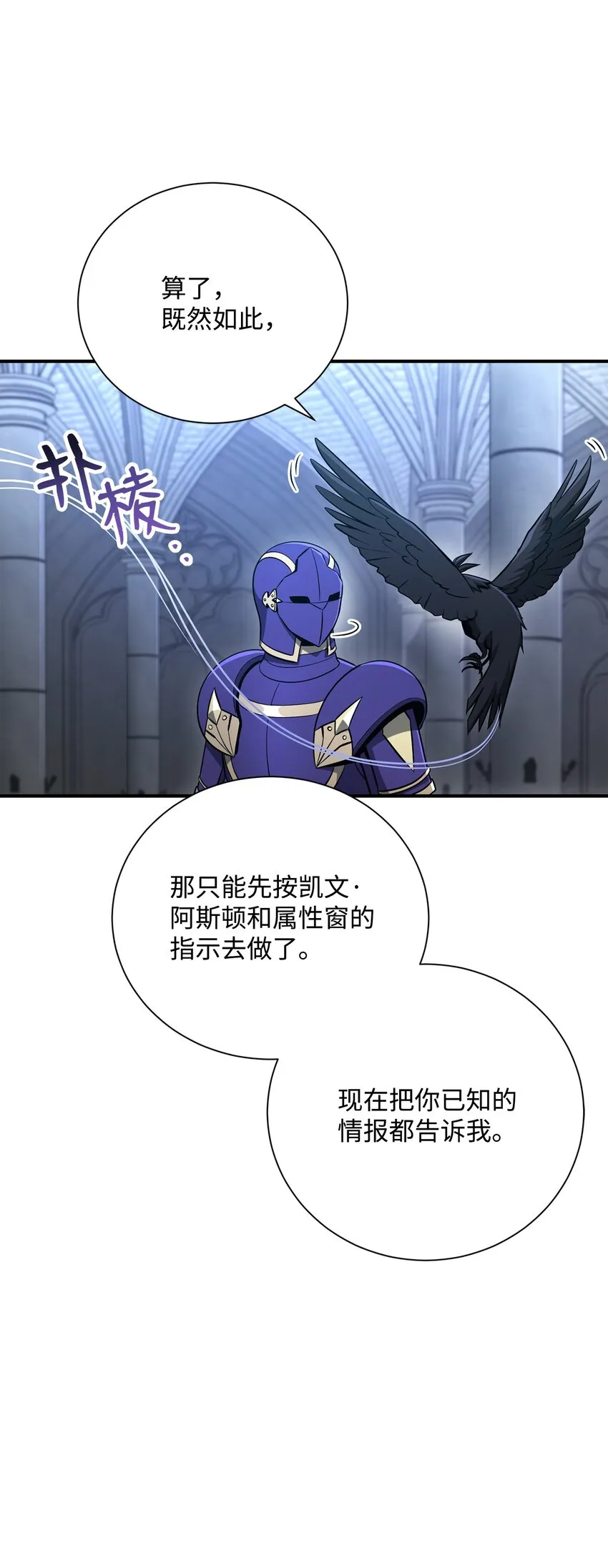 167 阿扎克的计划 第15页