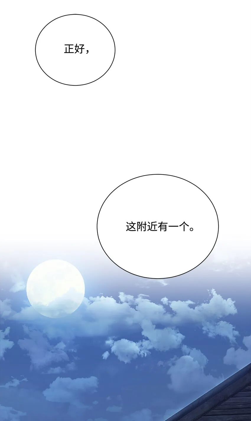 167 阿扎克的计划 第17页