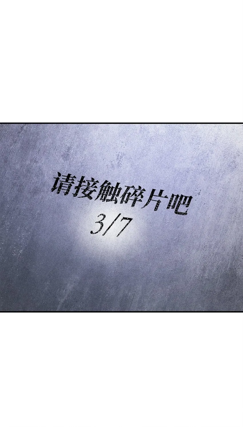 167 阿扎克的计划 第19页