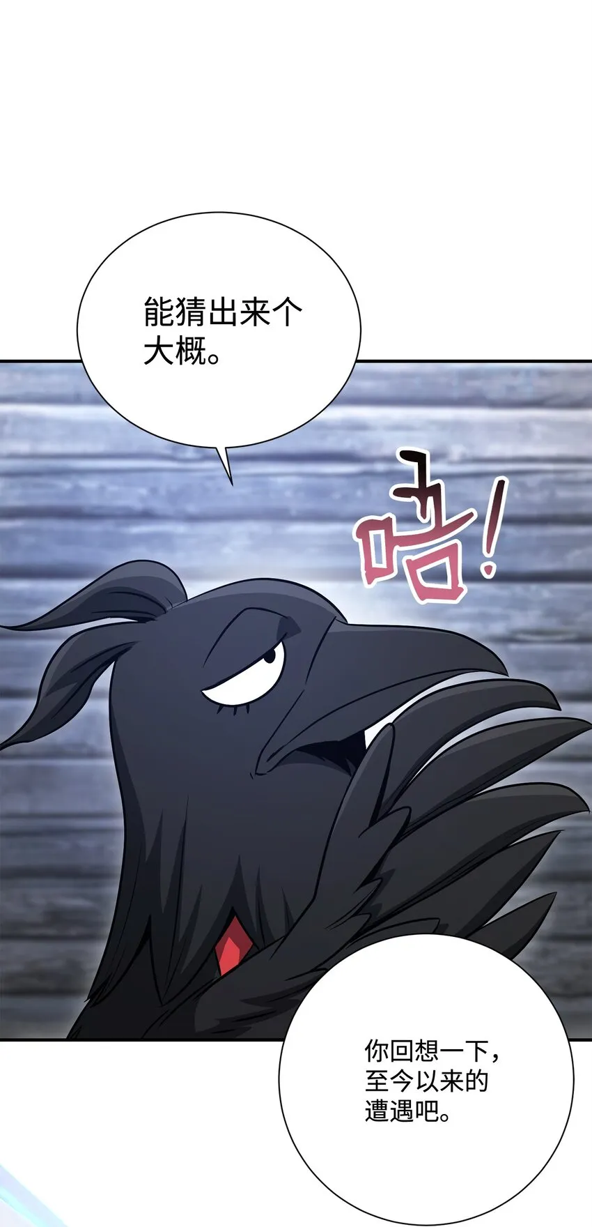 167 阿扎克的计划 第23页
