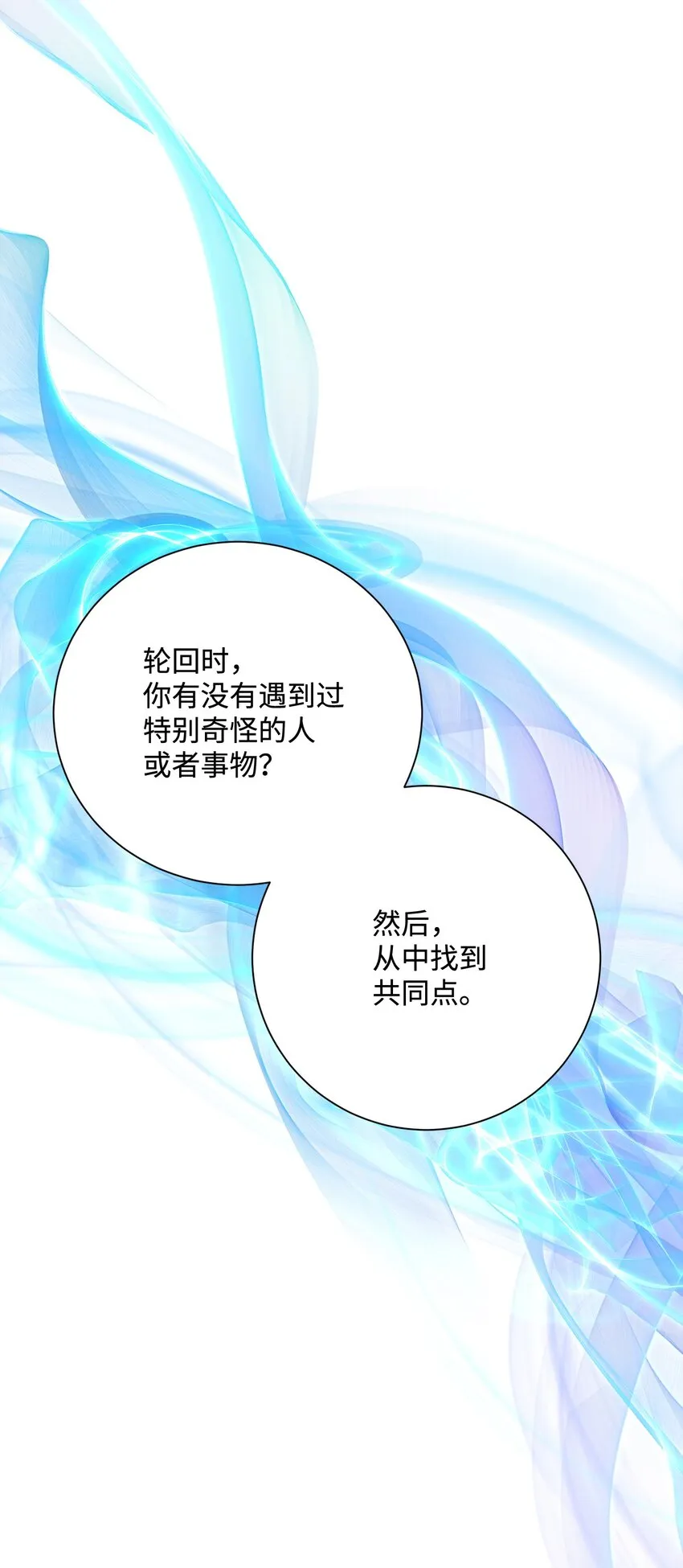 167 阿扎克的计划 第24页