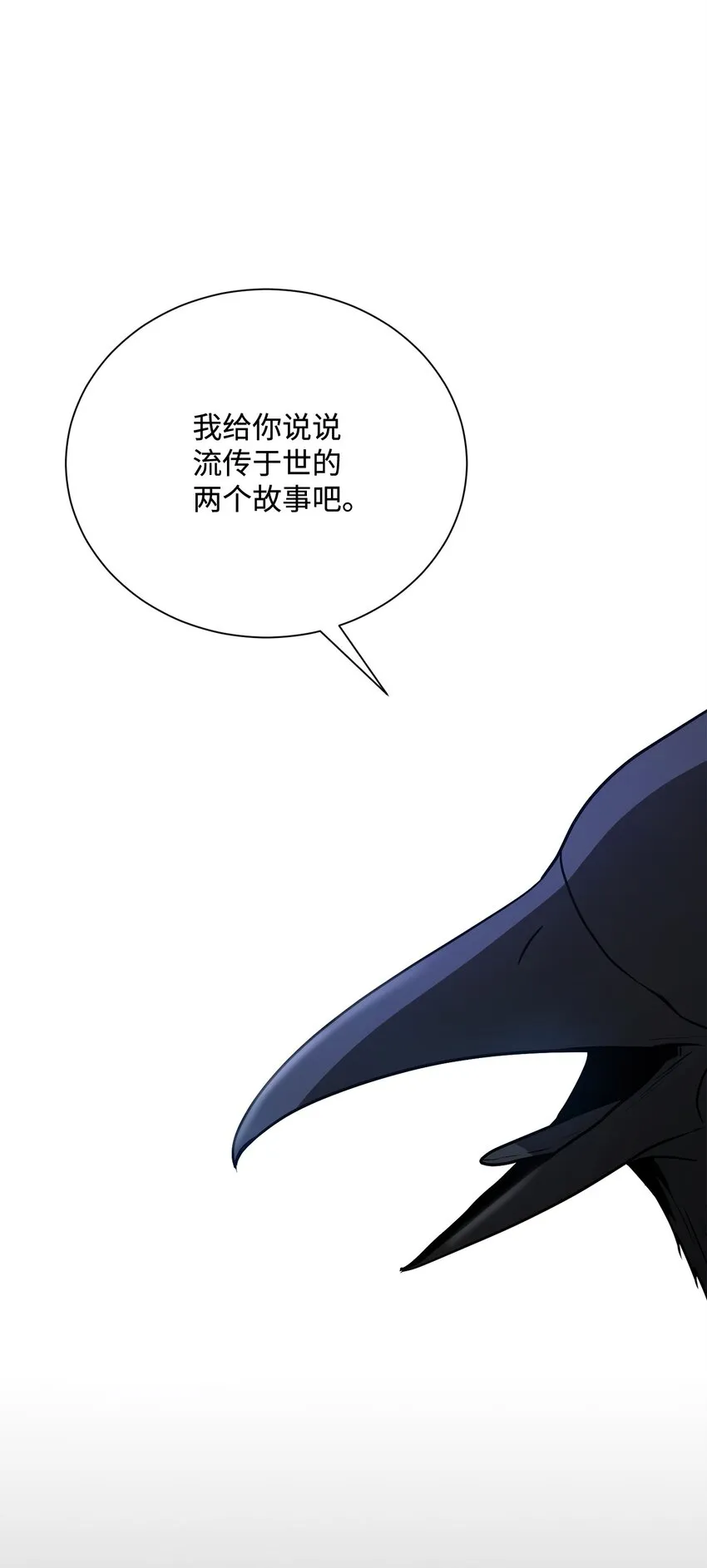 167 阿扎克的计划 第26页