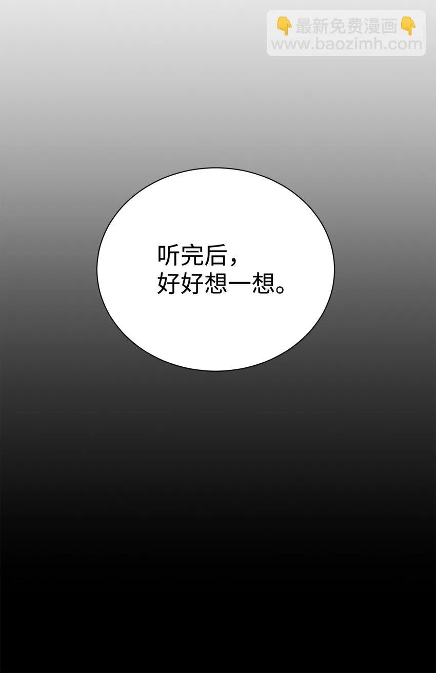 167 阿扎克的计划 第27页