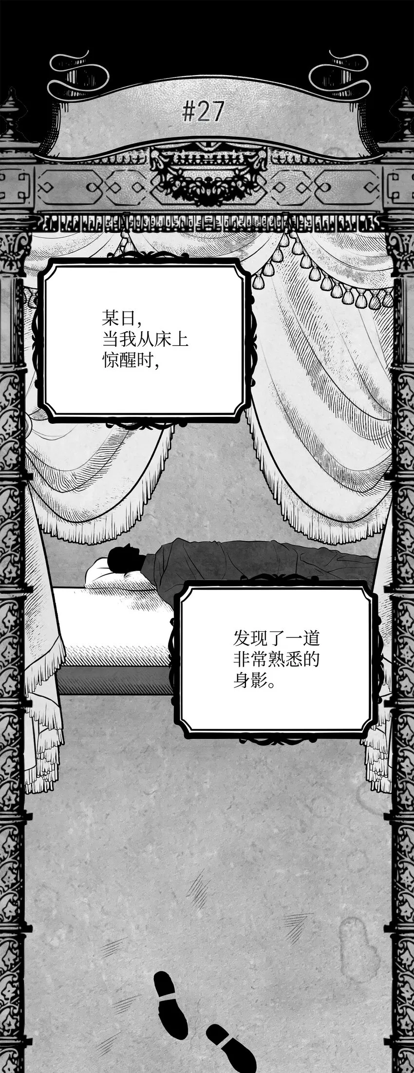 167 阿扎克的计划 第28页