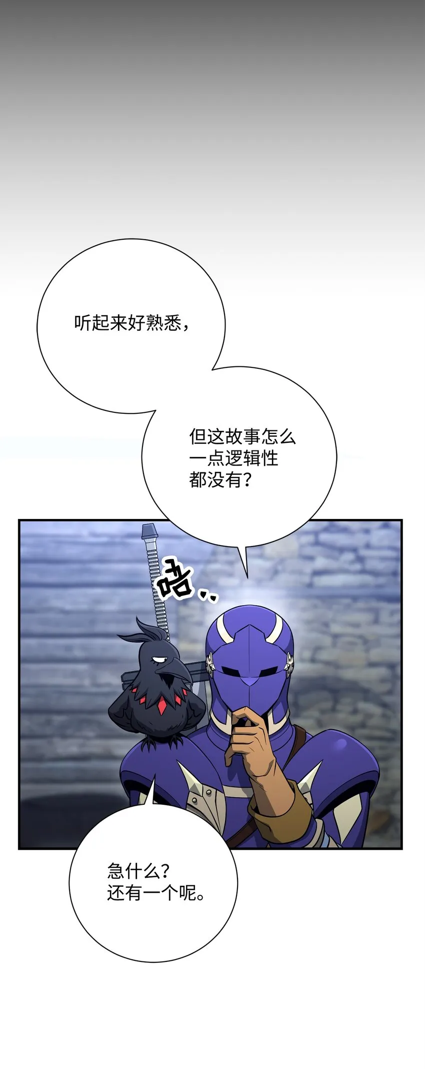 167 阿扎克的计划 第31页