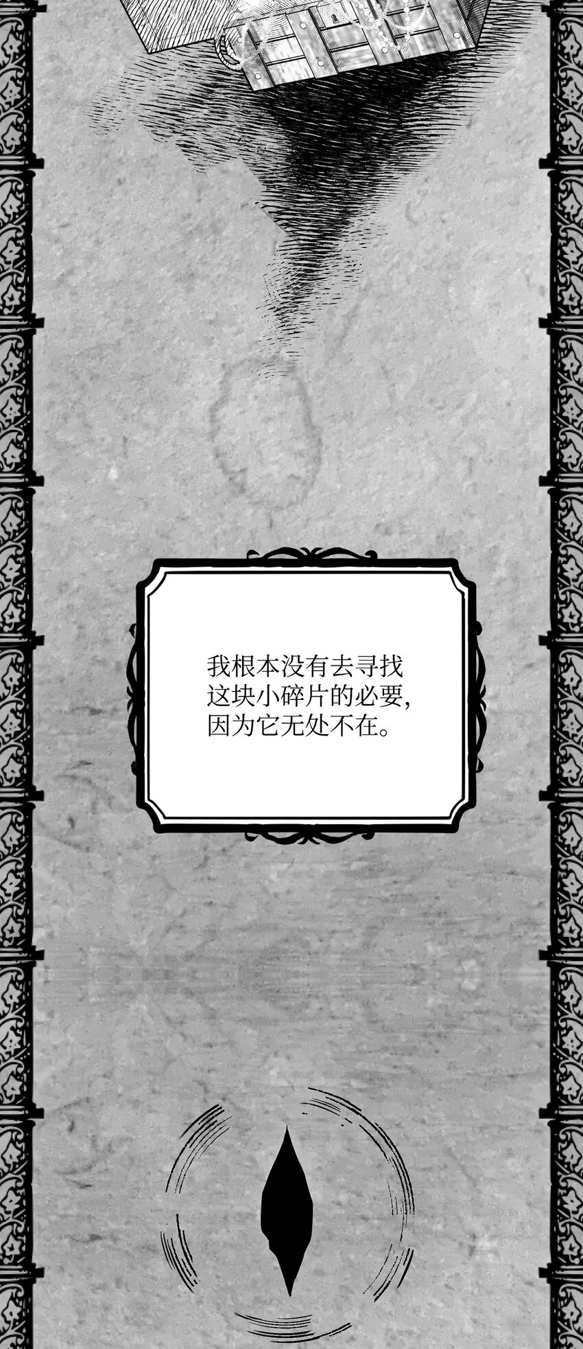 167 阿扎克的计划 第35页