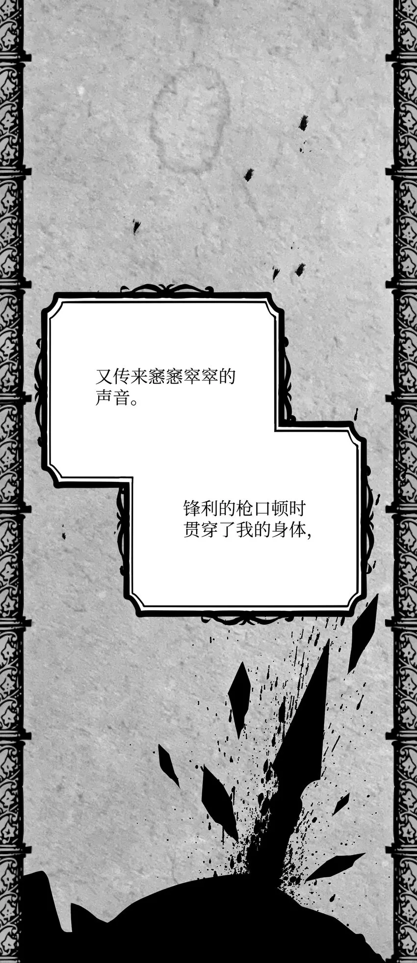 167 阿扎克的计划 第36页