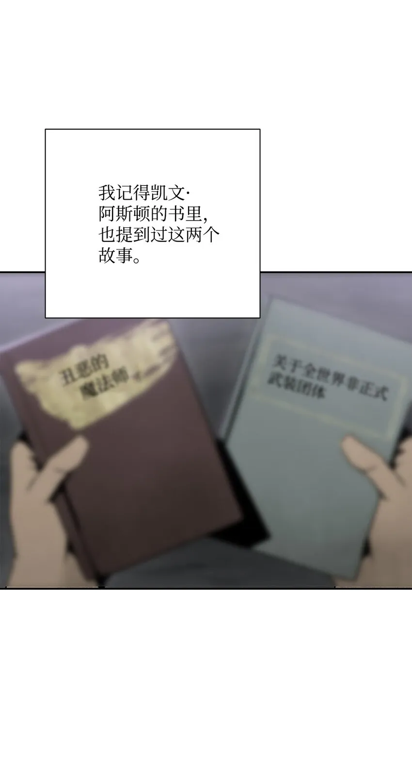 167 阿扎克的计划 第41页
