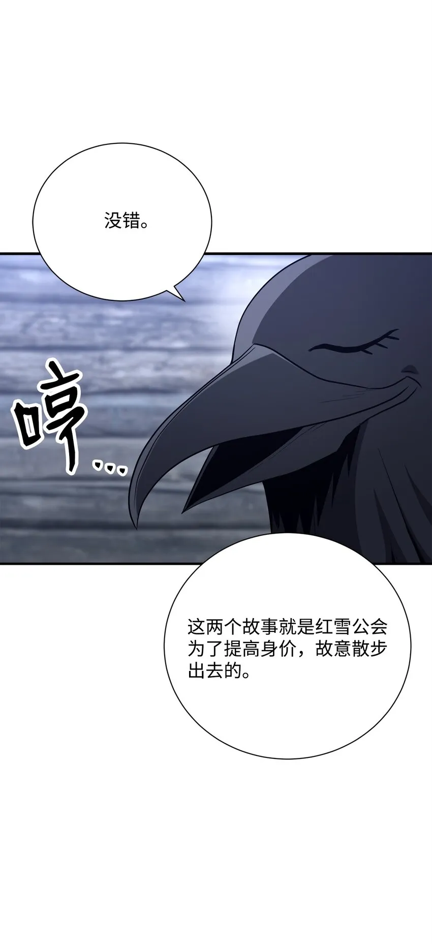 167 阿扎克的计划 第46页