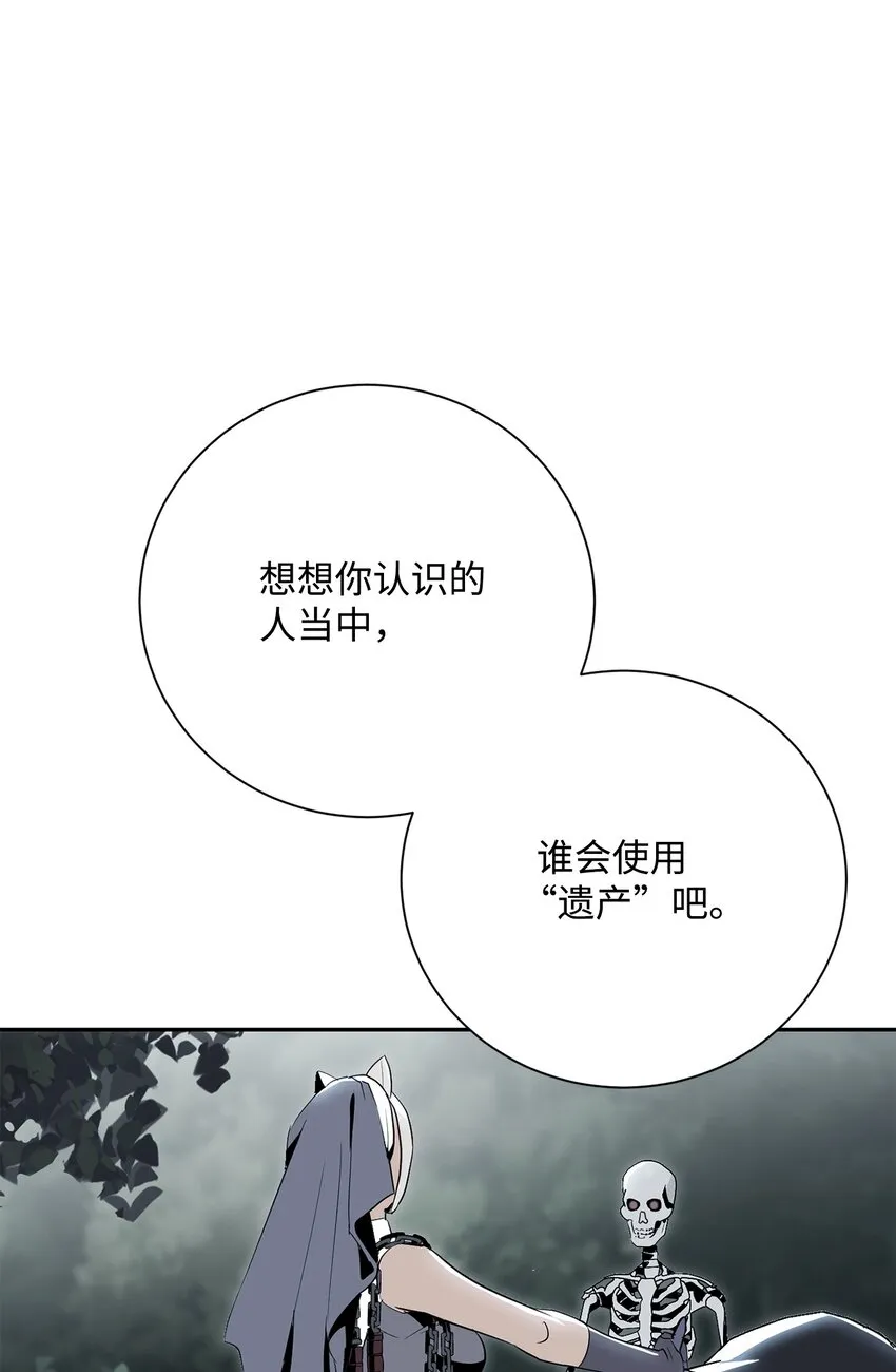 167 阿扎克的计划 第47页