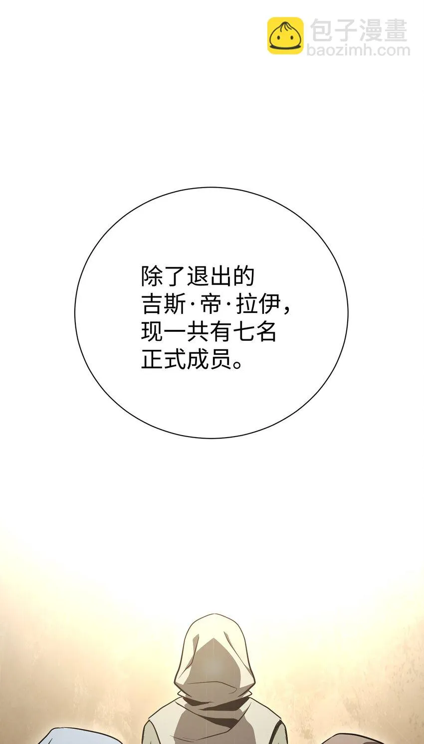 167 阿扎克的计划 第49页