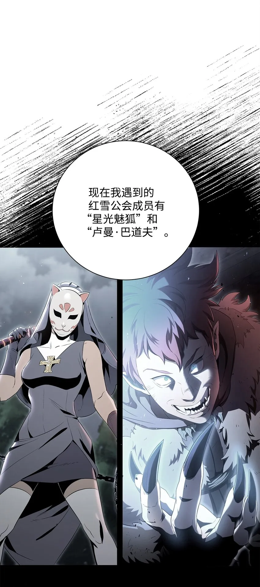 167 阿扎克的计划 第53页