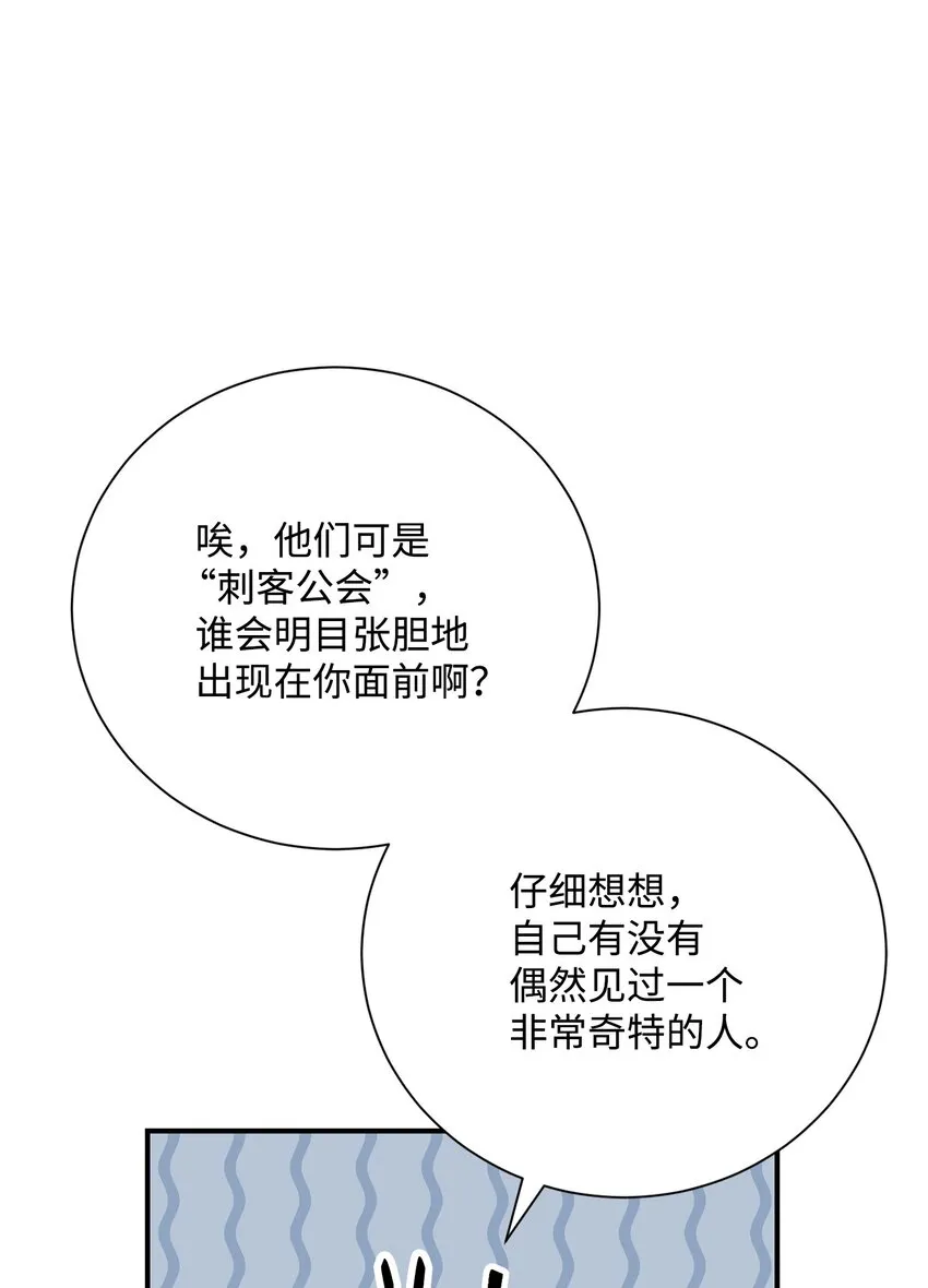 167 阿扎克的计划 第55页