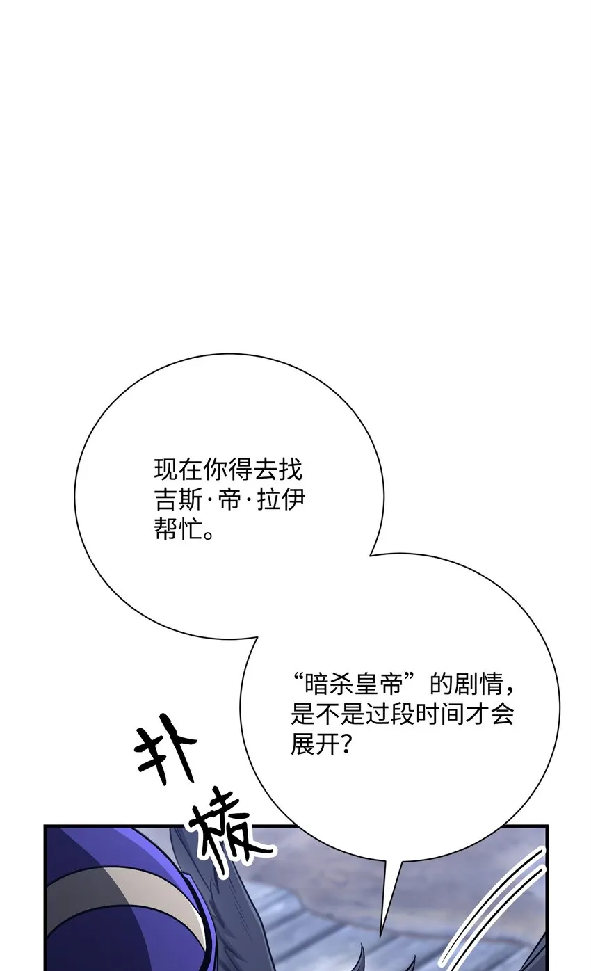 167 阿扎克的计划 第59页
