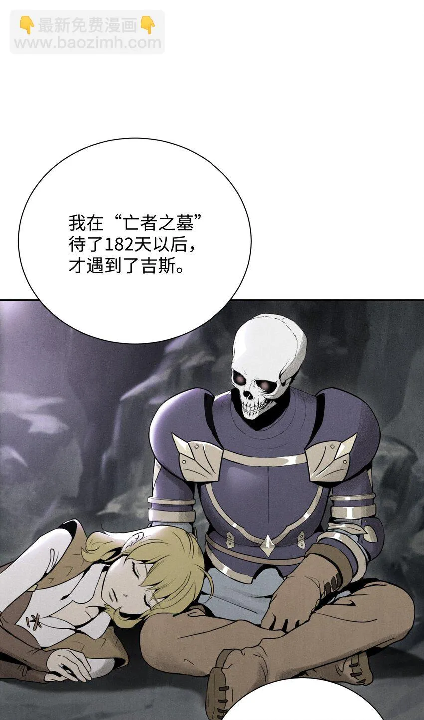 167 阿扎克的计划 第61页