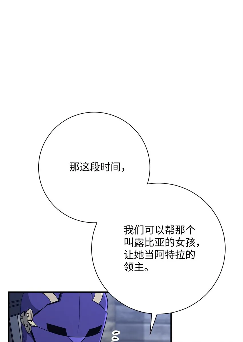 167 阿扎克的计划 第63页