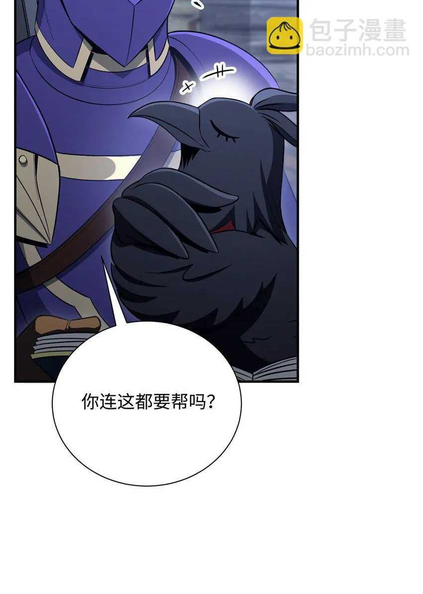 167 阿扎克的计划 第64页