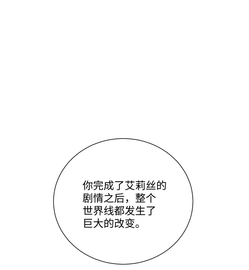 167 阿扎克的计划 第66页
