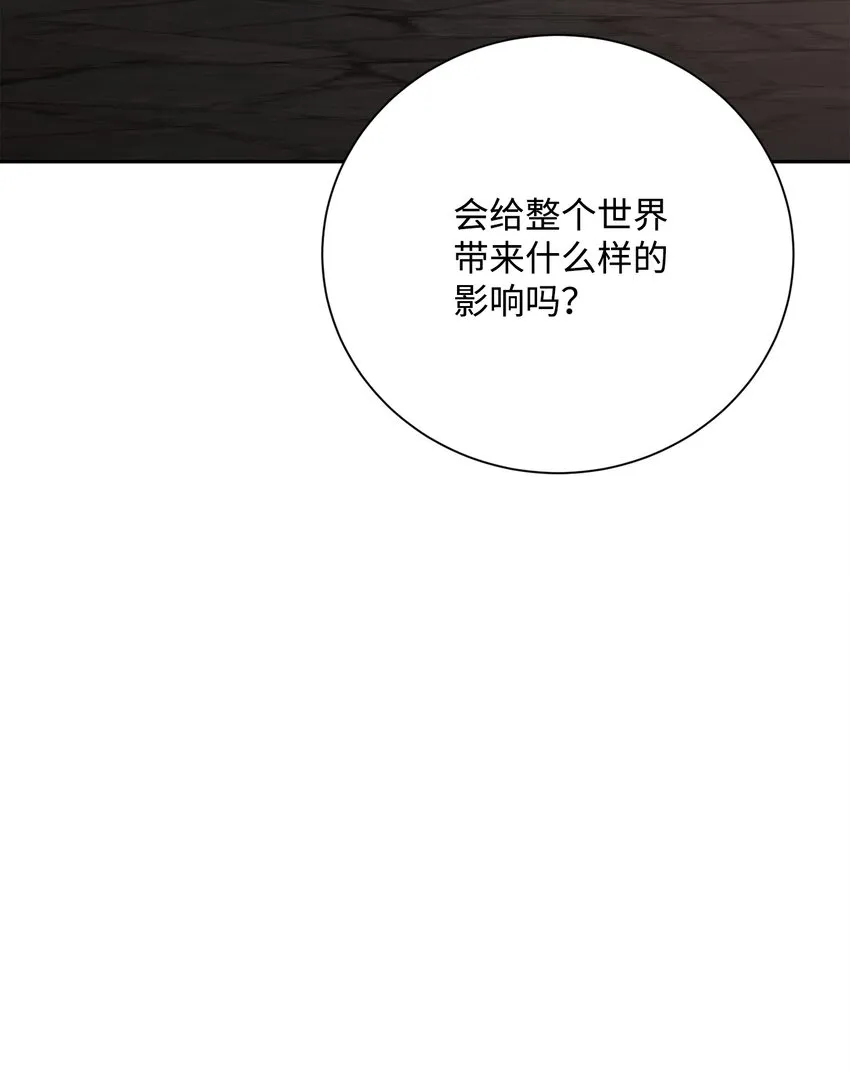 167 阿扎克的计划 第69页