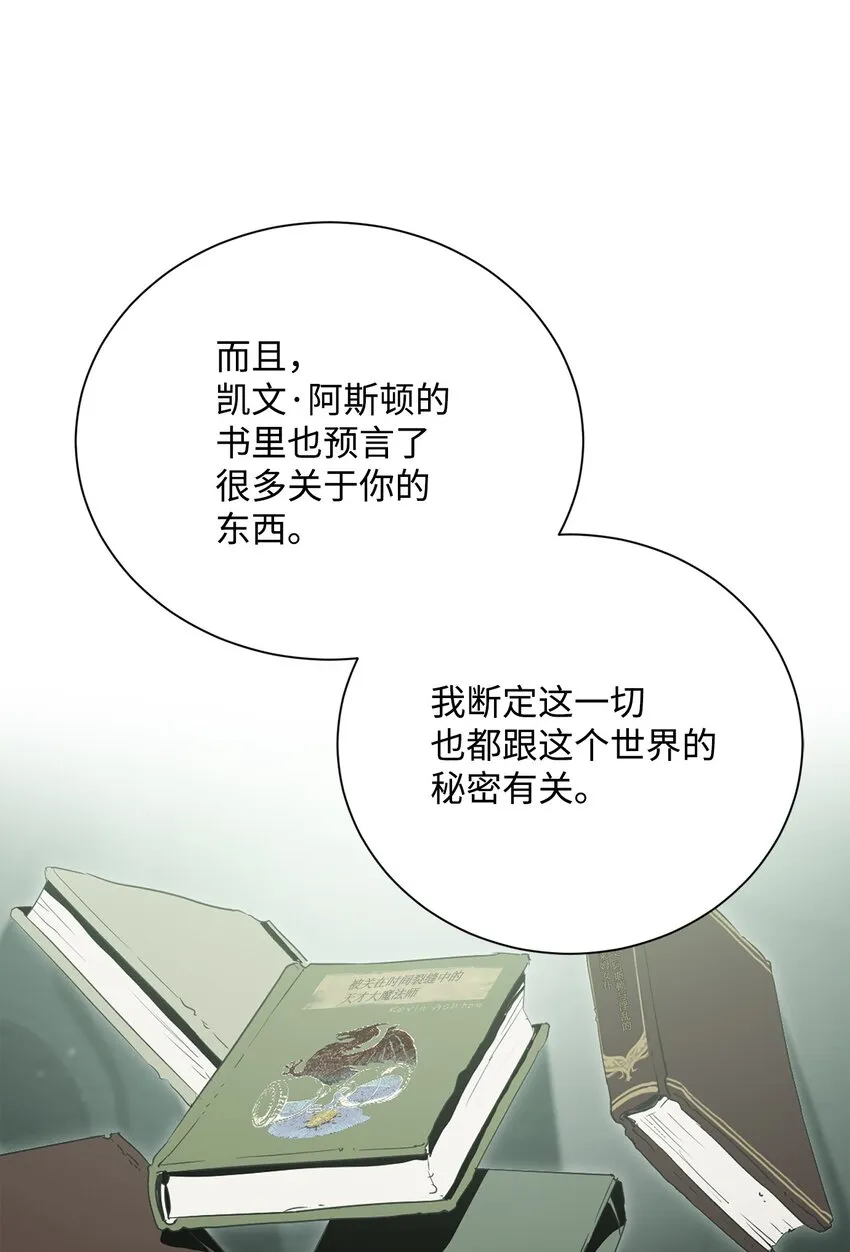 167 阿扎克的计划 第70页