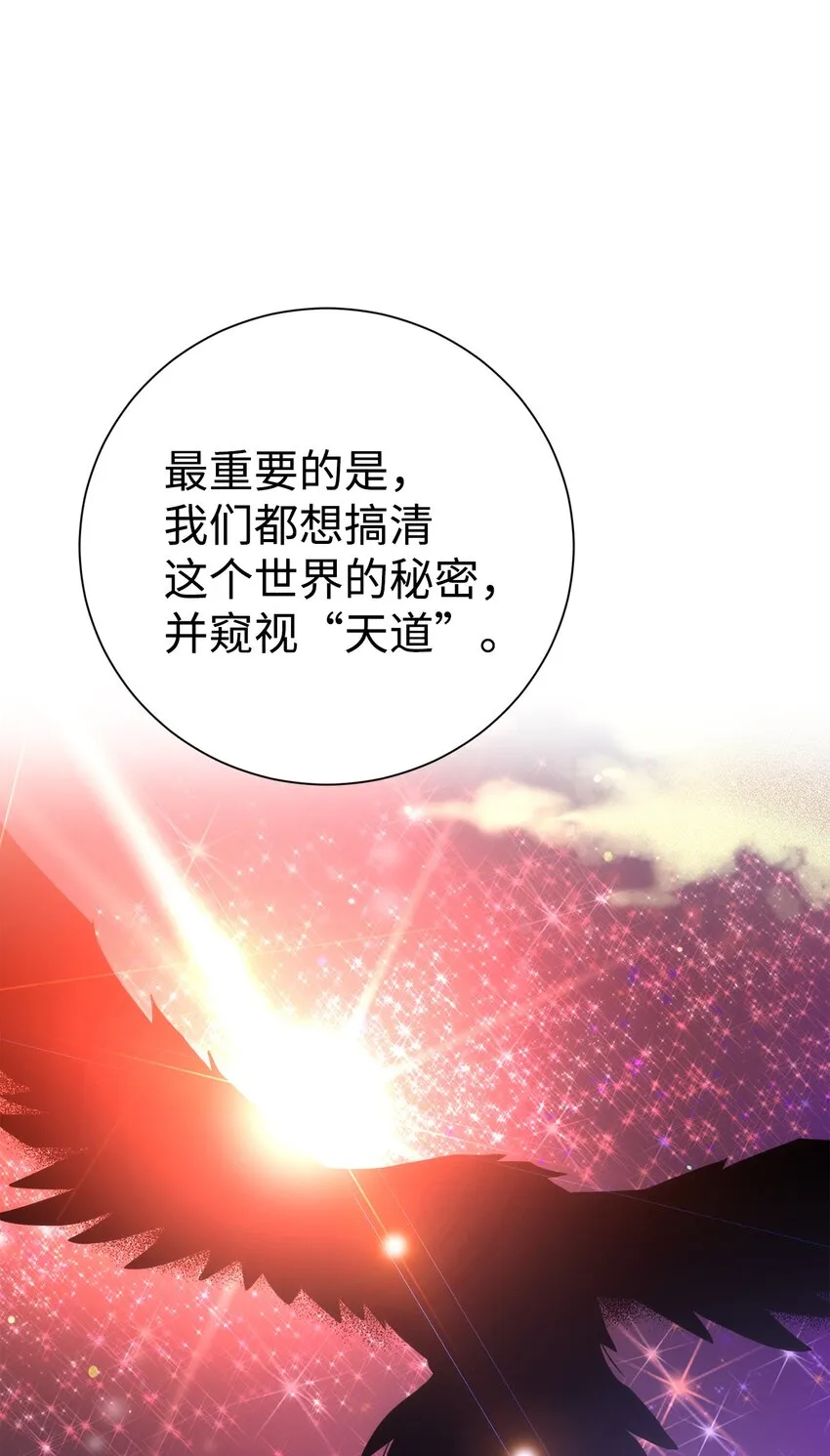 167 阿扎克的计划 第73页