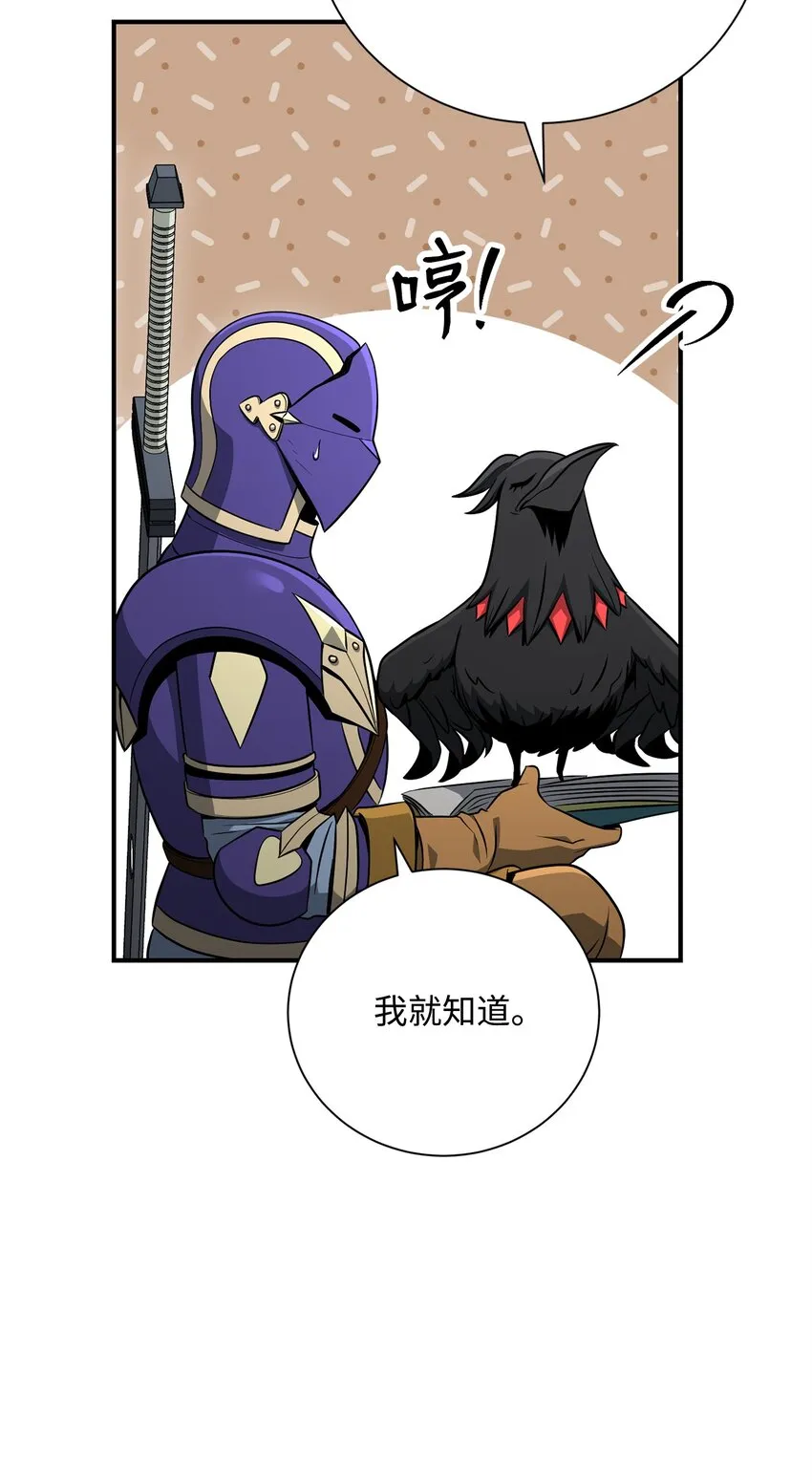 167 阿扎克的计划 第78页