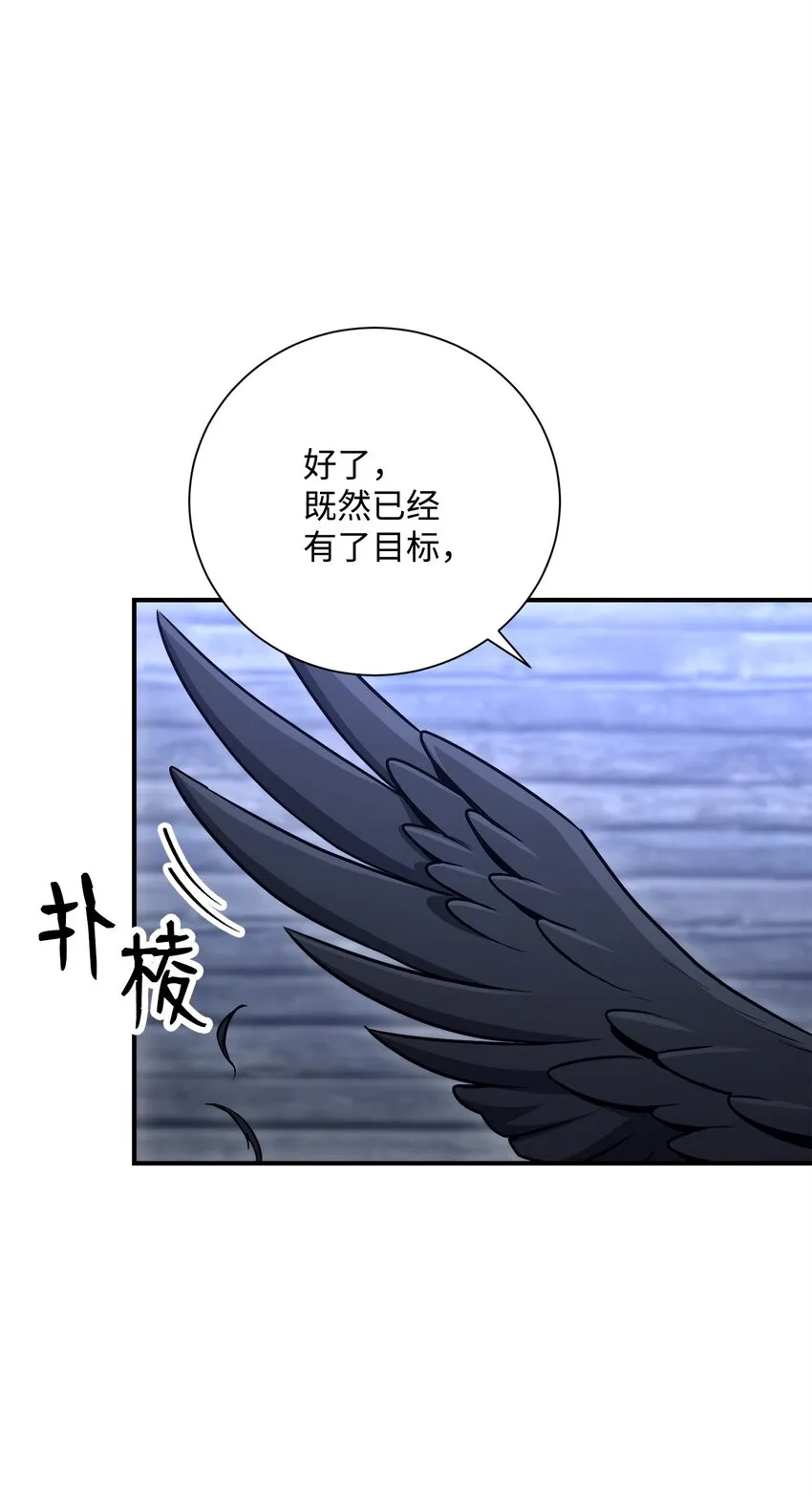 167 阿扎克的计划 第79页