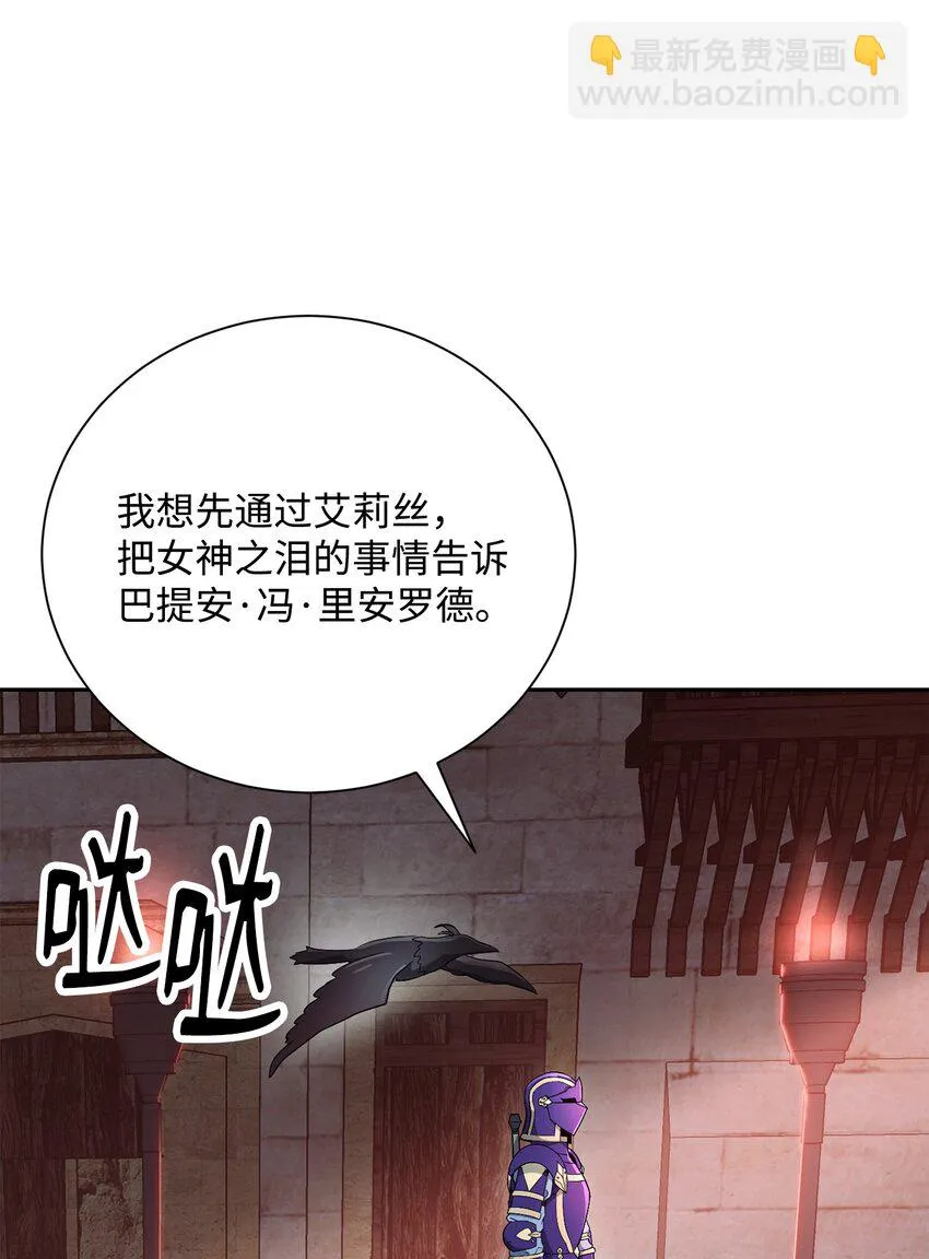 167 阿扎克的计划 第83页