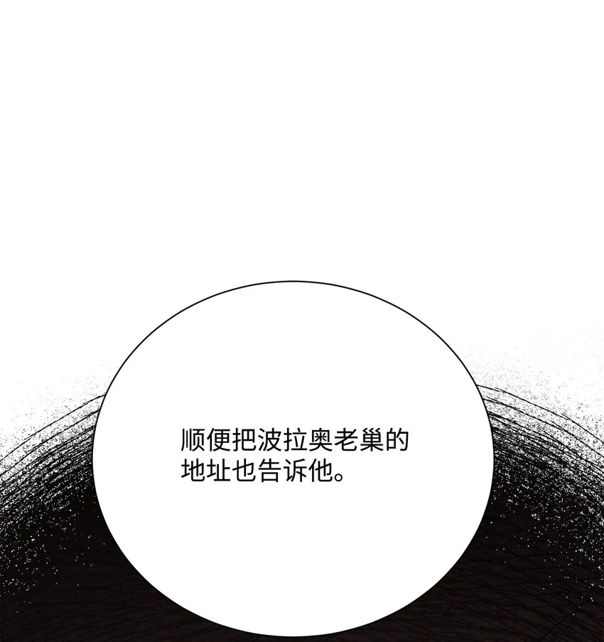 167 阿扎克的计划 第85页