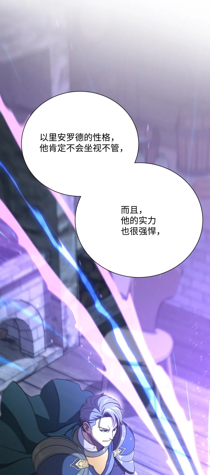 167 阿扎克的计划 第88页
