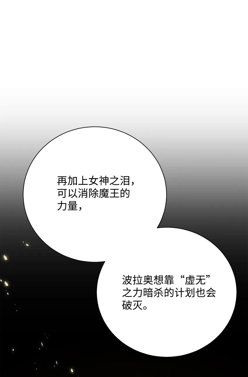 167 阿扎克的计划 第90页