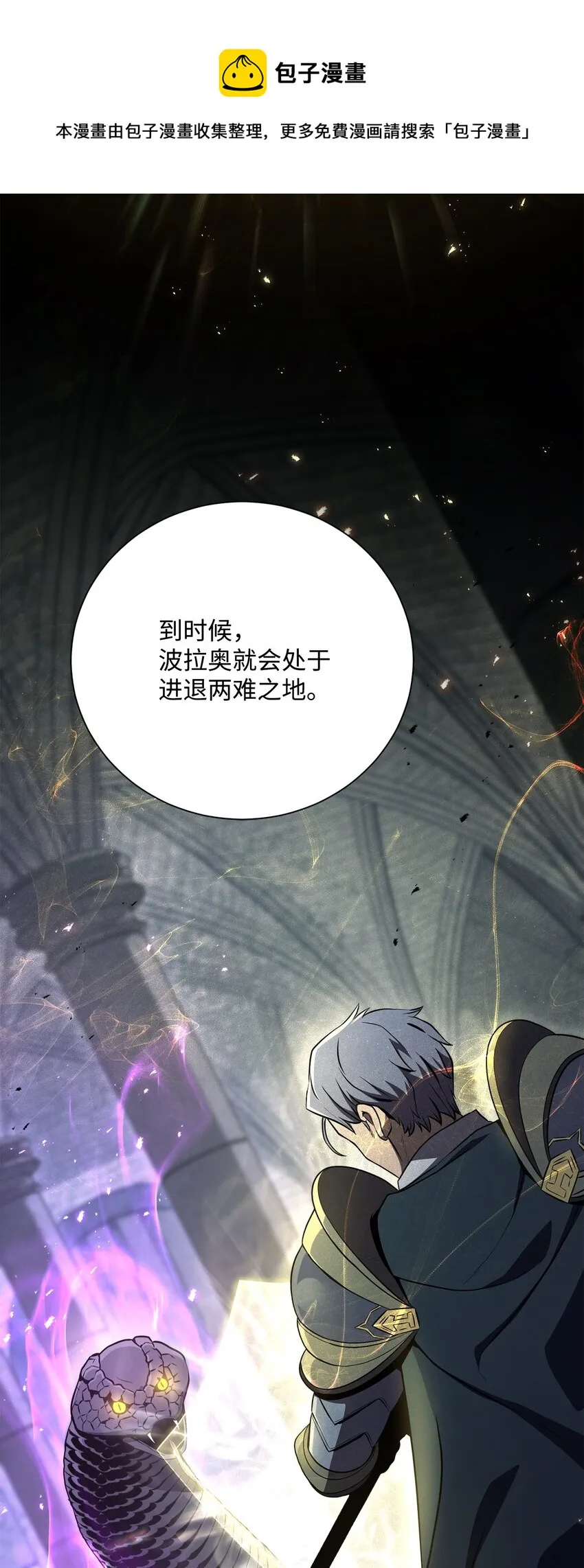 167 阿扎克的计划 第92页