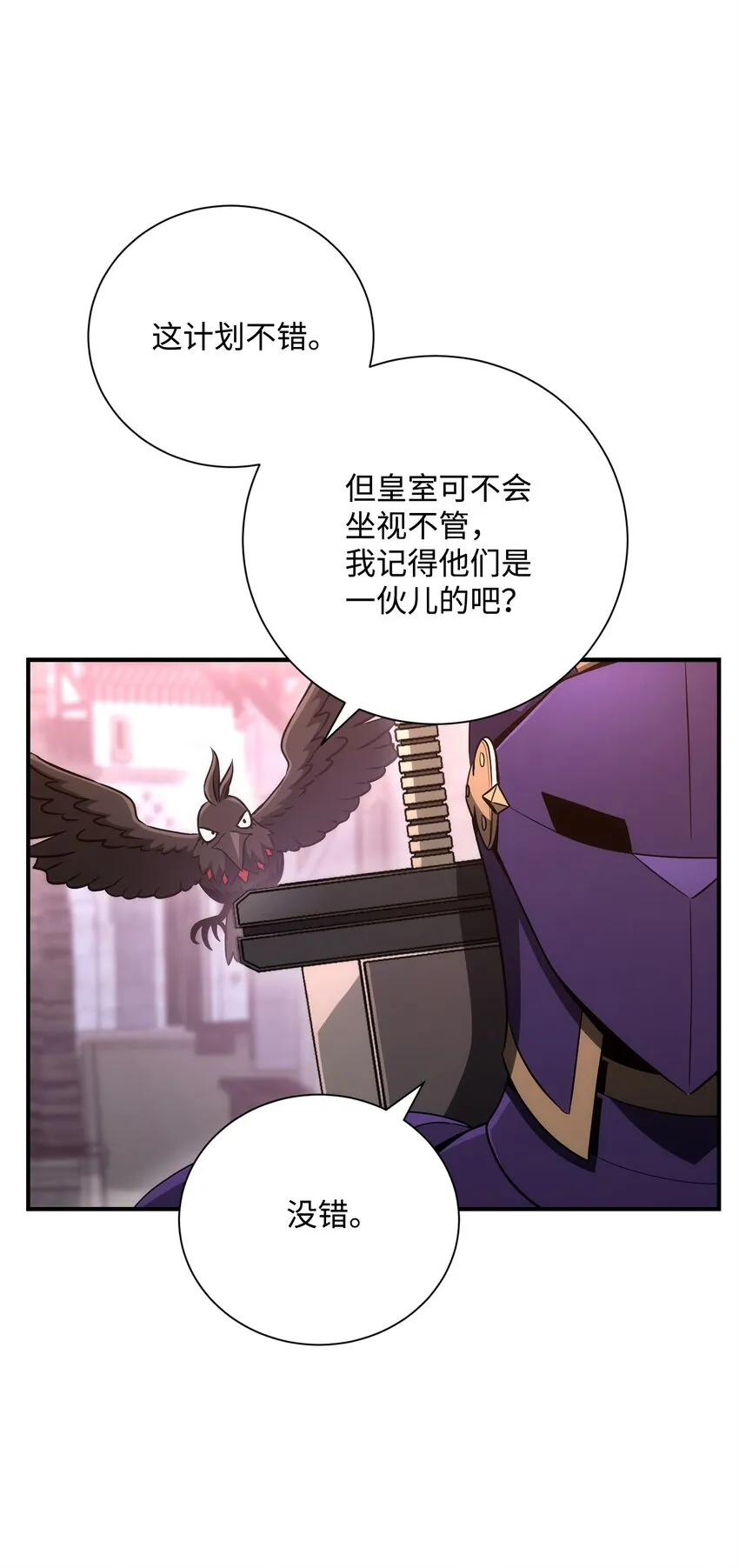 167 阿扎克的计划 第94页