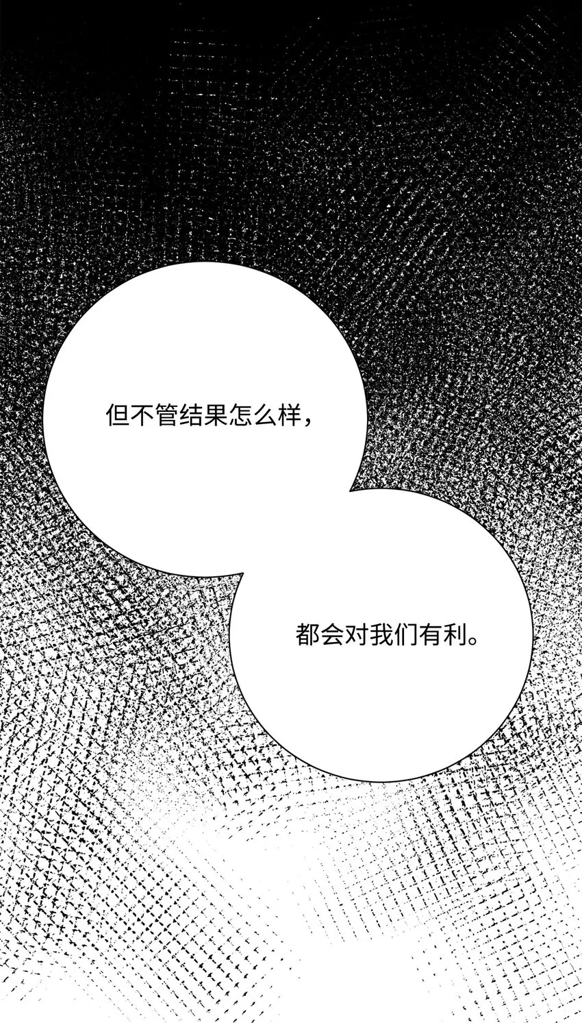 167 阿扎克的计划 第96页