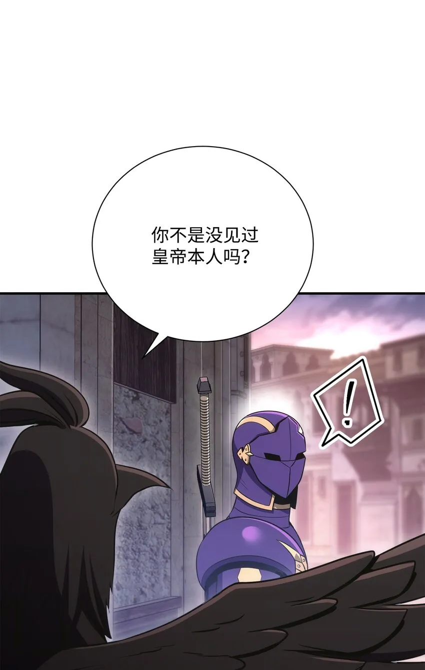 167 阿扎克的计划 第98页
