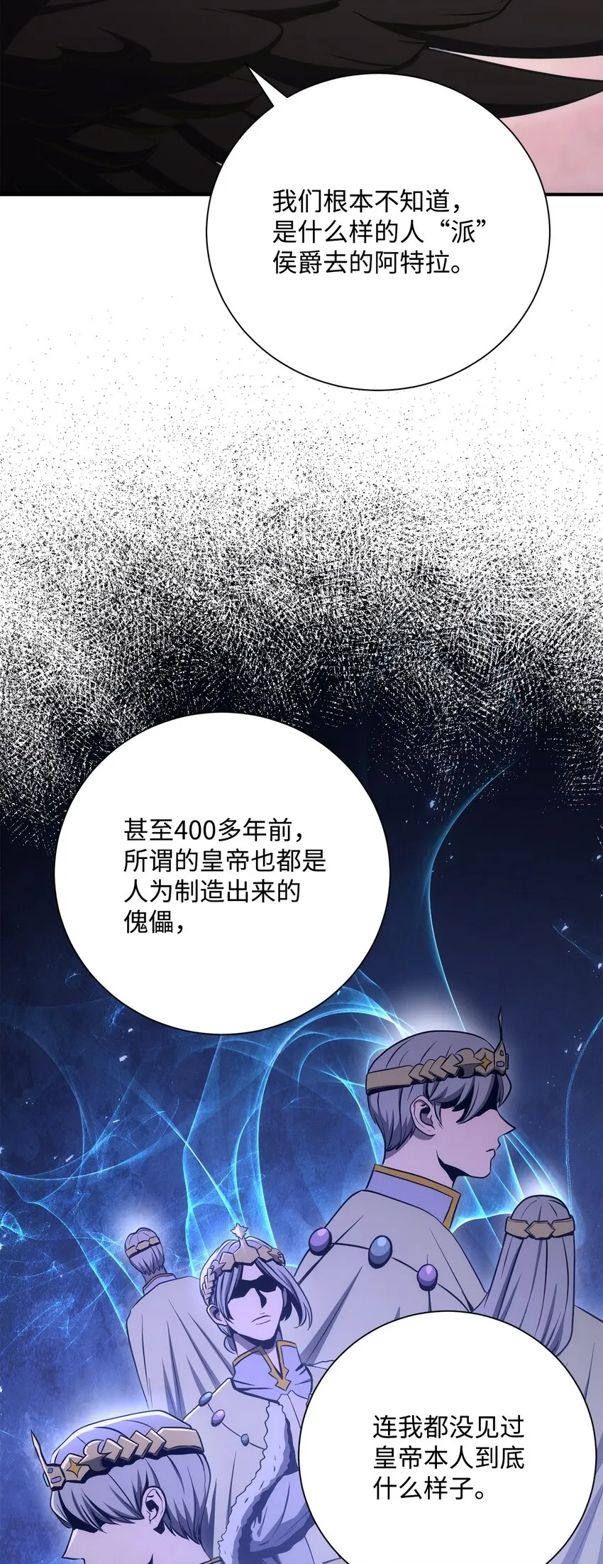 167 阿扎克的计划 第99页