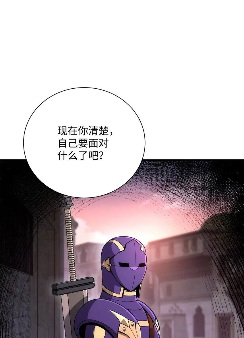 167 阿扎克的计划 第101页
