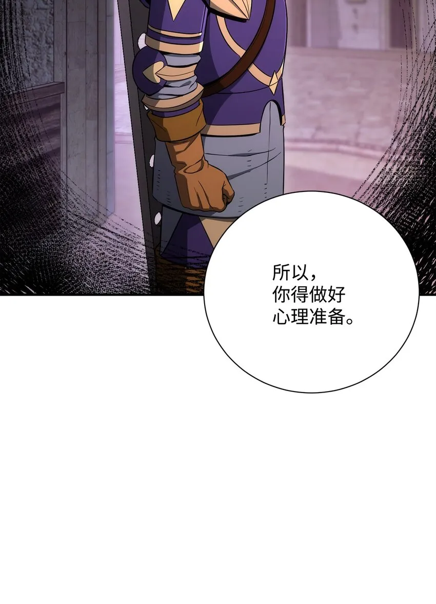 167 阿扎克的计划 第102页