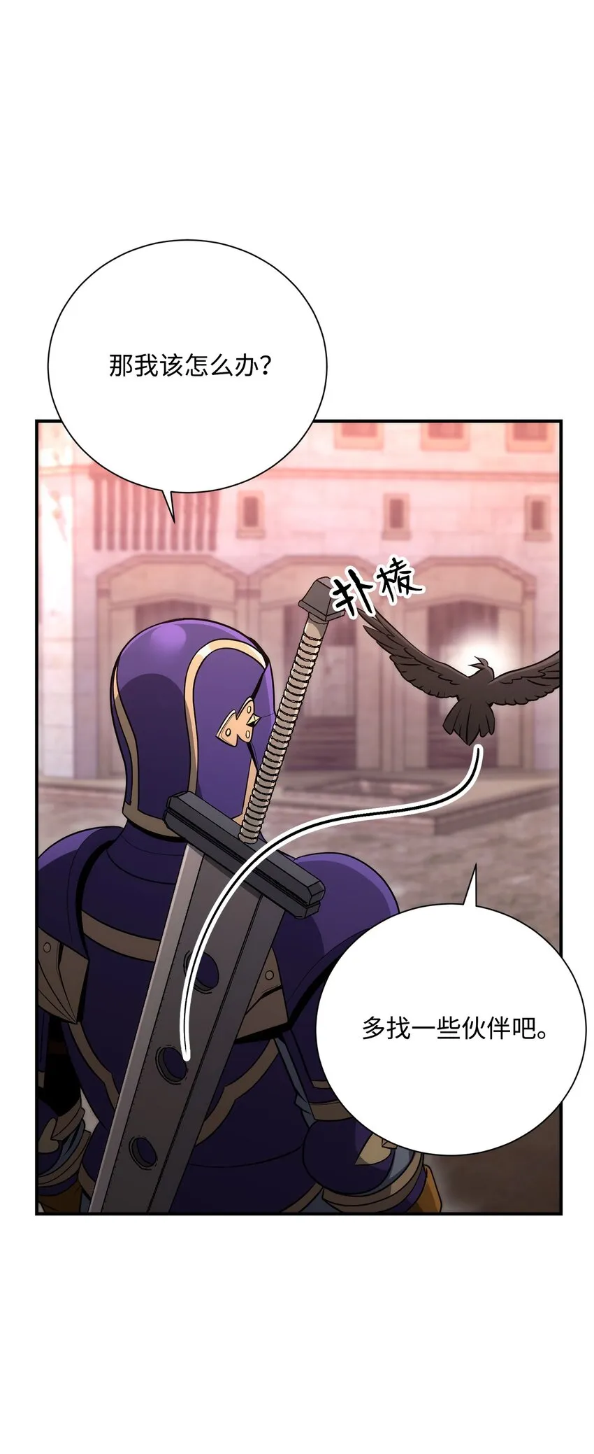 167 阿扎克的计划 第104页