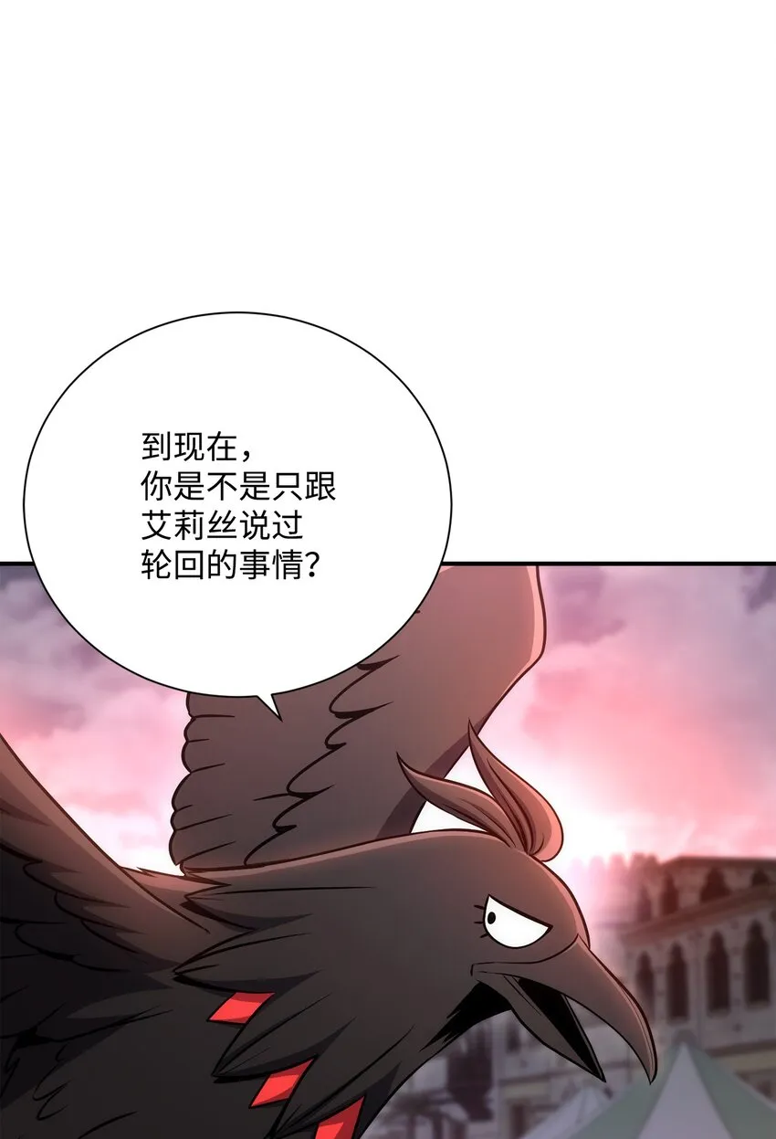 167 阿扎克的计划 第105页